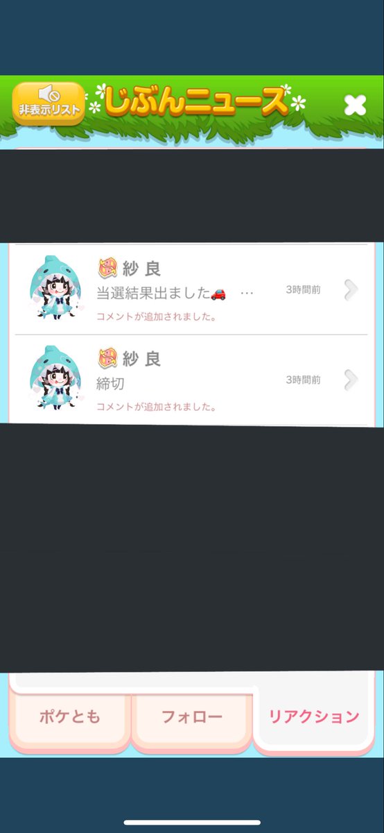 touribeaka's tweet photo. 普通スレ残すよね
3時間で参加者全員が当選結果スレ見るとは限らないよね
とても不快でしたが一応マイコは隠させていただきます
 #ポケコロ晒し https://t.co/WMx4CobaDy