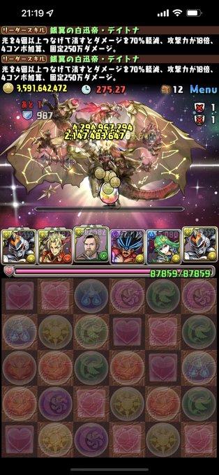 パズドラのtwitterイラスト検索結果 パズドラのtwitterイラスト検索結果