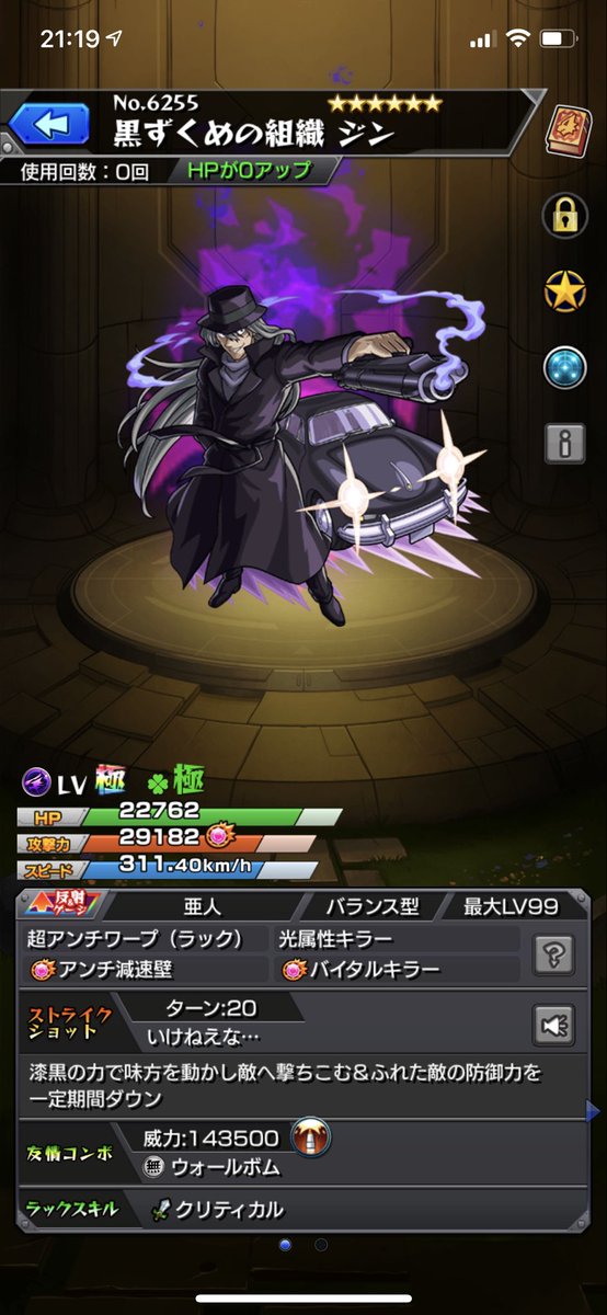 suraz0u's tweet photo. ジンクリア！
ネオ強かったですね。
(ほぼ負けそうだったけど…)

#モンストコナンコラボ 
#モンスト名探偵コナン 
#モンスト https://t.co/mYk1Q2kvR4