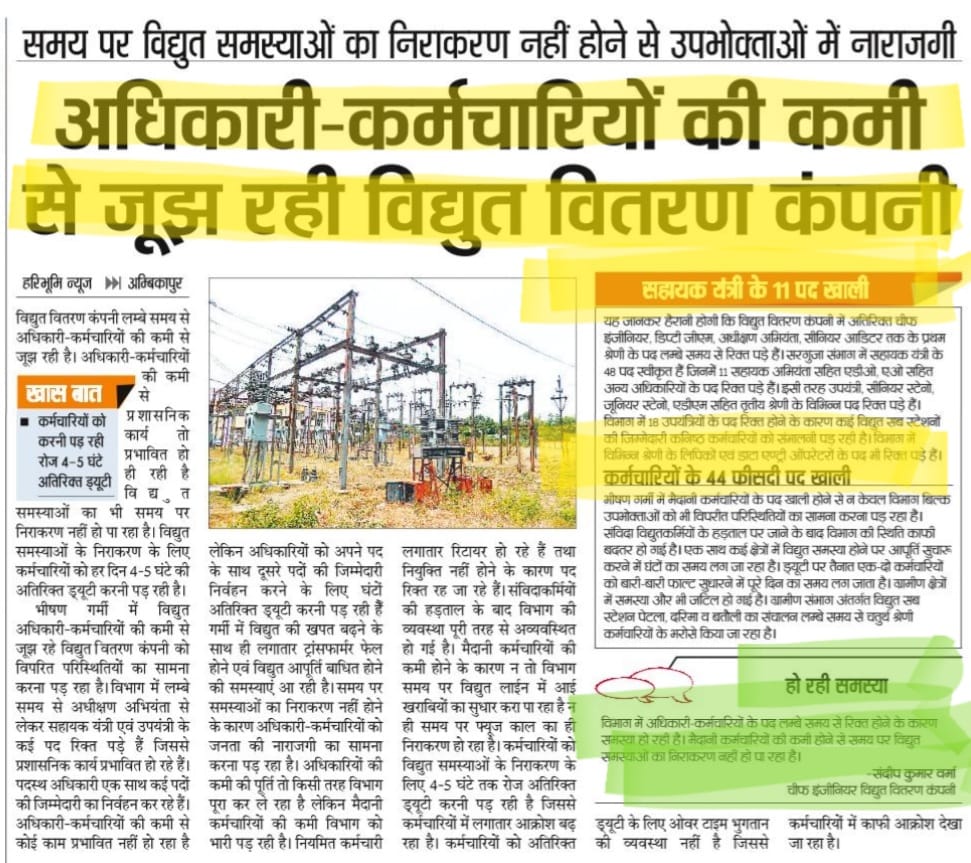 Mojesh00045322's tweet photo. @ChhattisgarhCMO माननीय मुख्य मंत्री जी हमारी भी पीड़ा सुन लीजिए विद्युत् संविदा कर्मचारी आपसे गुहार लगा रहे हैंआप छत्तीसगढ़ के हर  व्यक्ति की पीड़ा सुन रहे है और उनका निदान भी कर रहे हैं।एक बार हमारी भी पीड़ा सुन लीजिये 
#रिक्त_पदों_पर_नियमितीकरण
#भेंट_मुलाकात_के_लिए_निवेदन https://t.co/MmCMrzRXfn