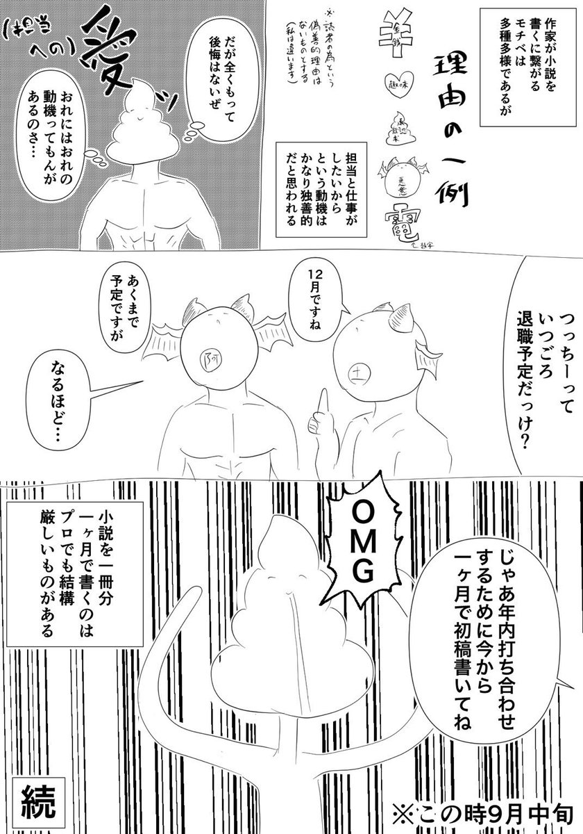 ゴールデンウィーク特別マソガ

担当編集やめるってよ(中編) 