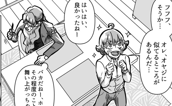 あれ、原稿に結構時間費やしてる割には全然進んでないぞ…? 