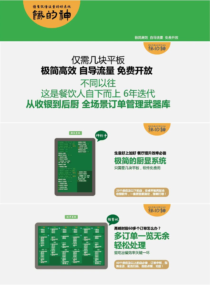 frank3660's tweet photo. 自行研发数载，简洁好用，适合想降低人工，提升效率的快餐店 https://t.co/SFBW5aIKwD