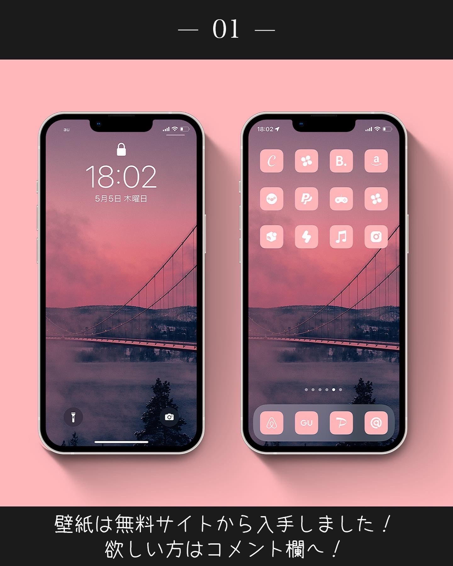Az Icon Iphoneをもっと自分らしくおしゃれに Az Icon Twitter