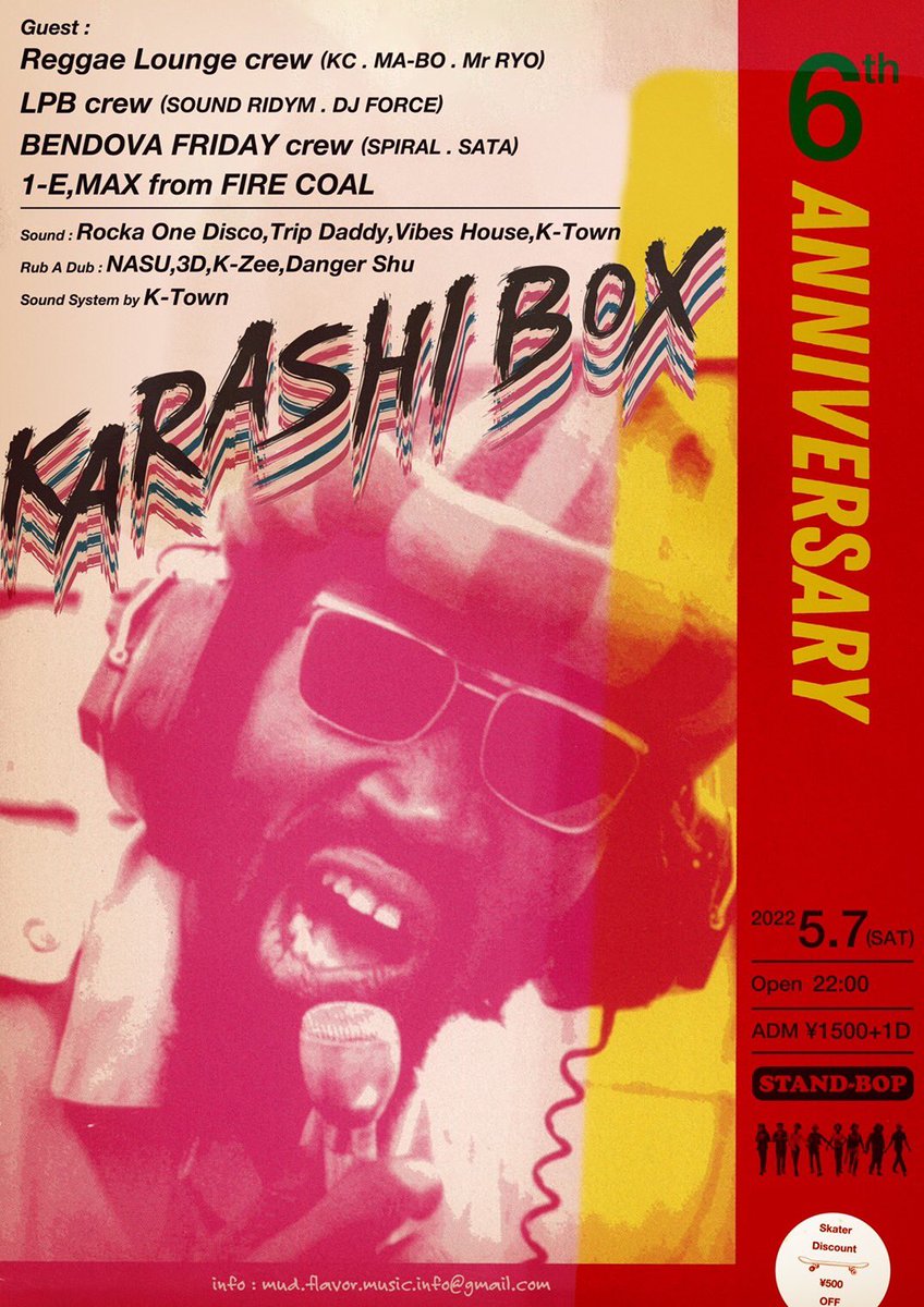 DANGER_SHU's tweet photo. わしが到着した頃には、サウンドシステムはもう積み上がってました！
KARASHI BOX ６周年、始まるよ〜！！！

#karashibox  #09reggae #standbop
#レゲエ #reggae #레게 #雷鬼
#dancehall #soundsystem #rubadub https://t.co/KurIeyX07Z