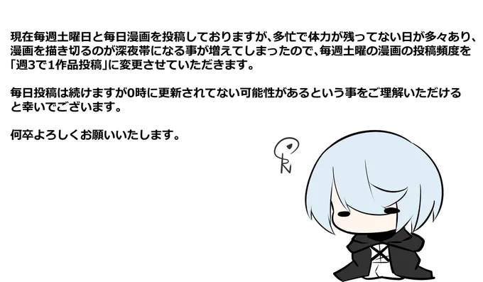 【大事なお知らせ】 