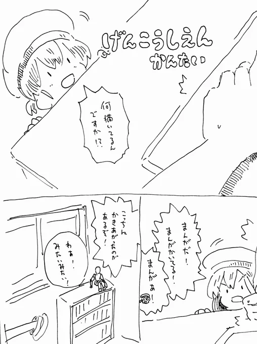 げんこうしえんかんたいを派遣しました。 