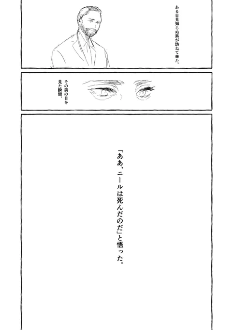 ニールくんお気持ち寄り夢漫画
主人公とお話しする話 