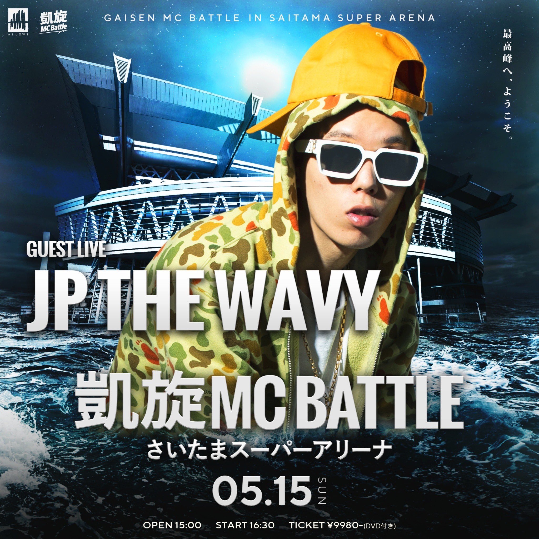 凱旋MC Battle さいたまスーパーアリーナ ULTRA SHIBUYA】凱旋MC BATTLE -さいたまスーパーアリーナ- (T