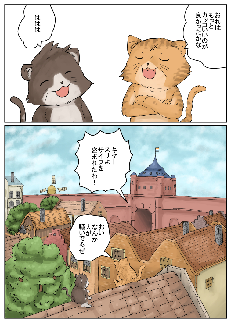 ・オランダ共和国、その8。猫さん達。「続く 