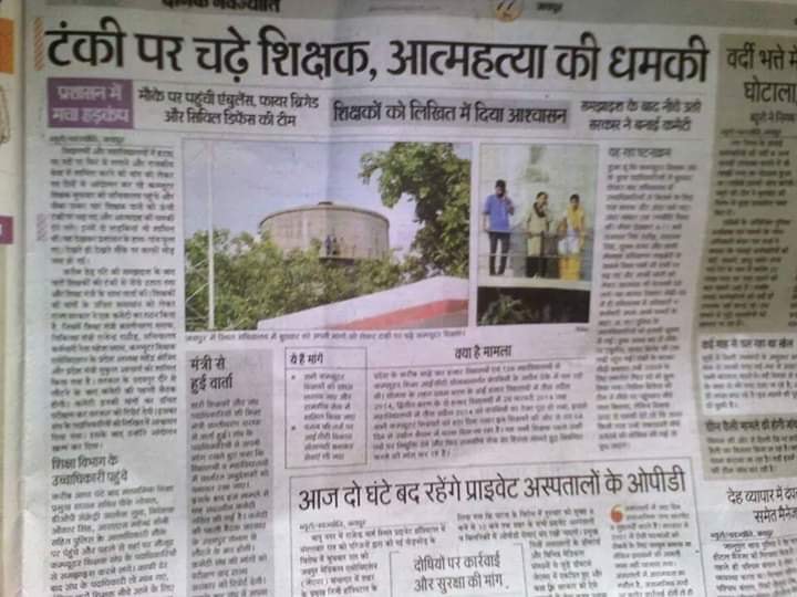 Subhash_Newari's tweet photo. @1stIndiaNews @ramlalsharmabjp पूर्ववर्ती भाजपा सरकार ने 30 अप्रेल 2014 को कम्प्युटर शिक्षकों को हटाया था .... कम्प्युटर शिक्षकों ने 64 दिन तक उद्योग मैदान जयपुर मे धरना दिया था .... यहाँ तक की सचिवालय स्थित पानी की टंकी पर भी चढ़ गए थे ... तब ये भाजपा नेता किधर थे .... आज भी बेरोजगारी का दंश झेल रहे हैं https://t.co/9JHgBbqifW