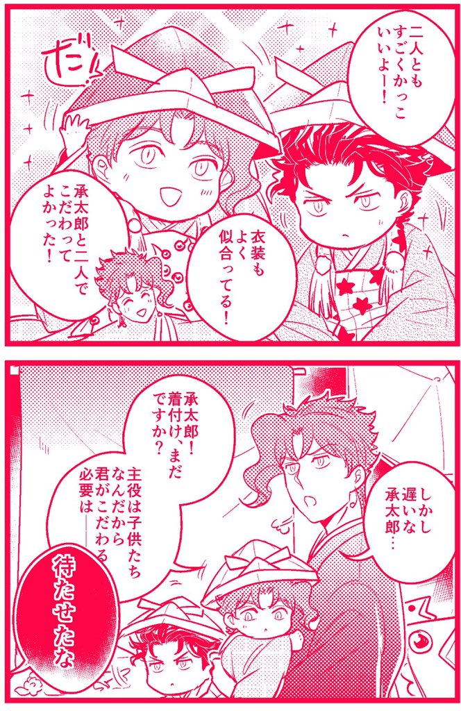 【オメガバース承花】
端午の節句🎏 