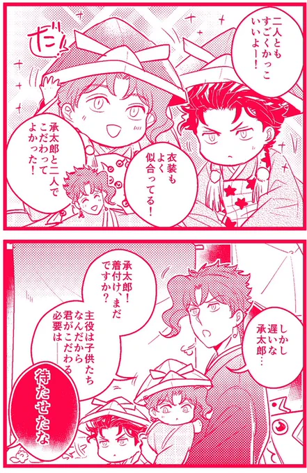 【オメガバース承花】
端午の節句🎏 