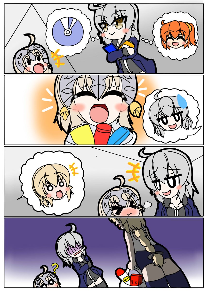 今週は土曜日絵(┃ヮ┃ э )Эマスターの部屋へ
#FGO 