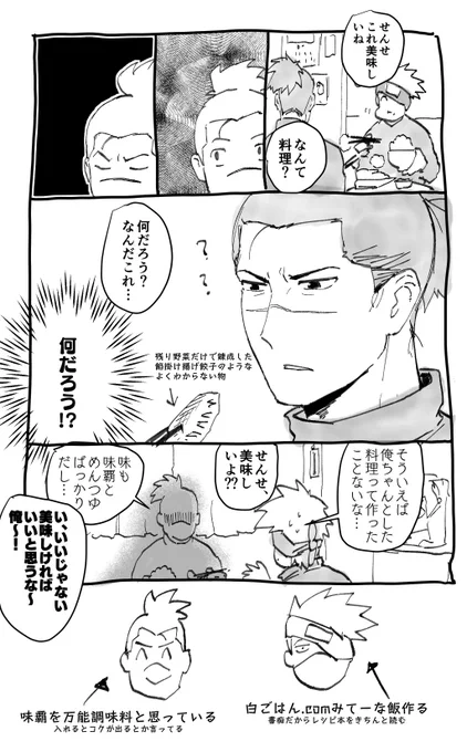 オチは特にないです 