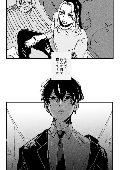 【冬虎】大失敗‼️1/2 
