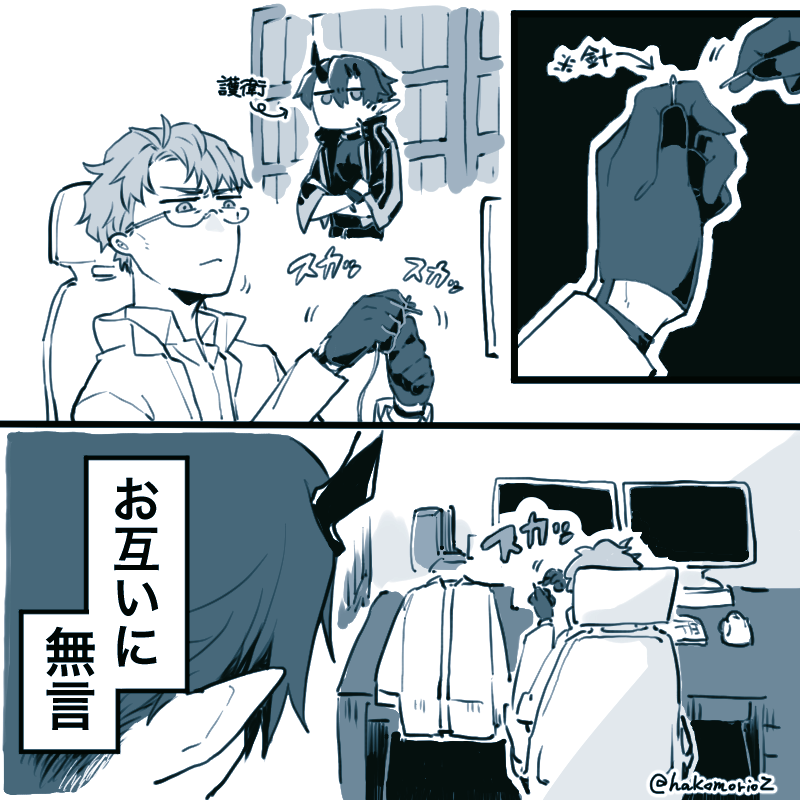 【炎博(創作博♂)】
昼休憩から戻ってきたツキノギさん(秘書)が「何事かと思いました」と苦笑混じりに言ったとかどうとか。

ボタン付けとか🥼も自分でやるのかなと。 