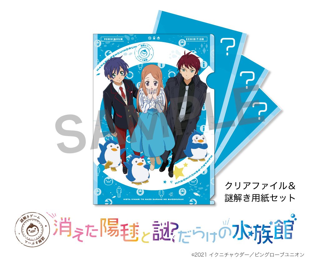 幾原邦彦展 (@ikuniten) / Posts / X