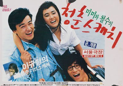 강수연 배우님이 세상을 떠났습니다. 어제 백상예술대상 시상식에서 많은 분들이 쾌유를 바랐지만 오늘 안타까운 소식이 전해졌습니다. <미미와...
