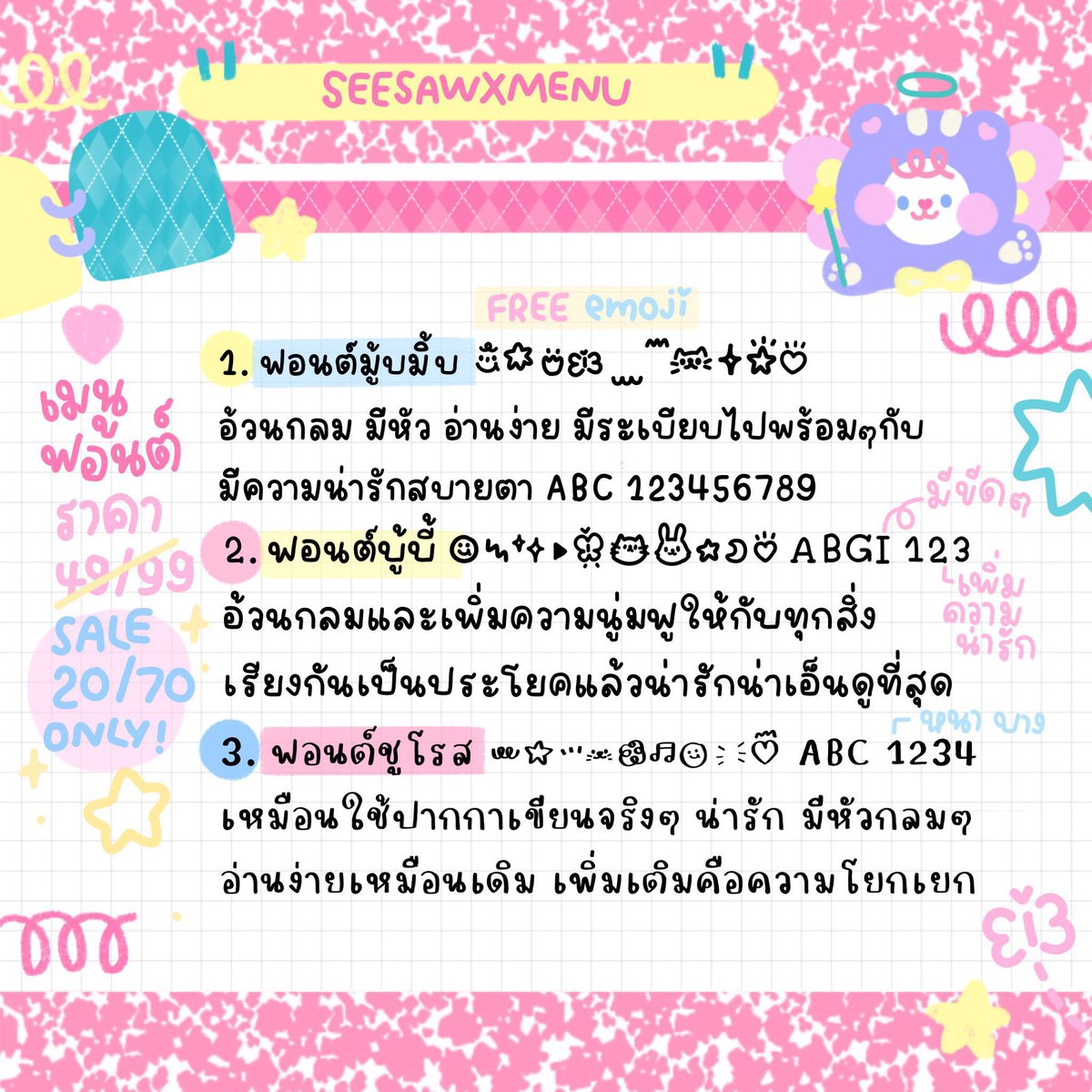 seesawxstore's tweet photo. 🎀  ฟอนต์มีโปรทั้งร้าน 🪡
🛼  แถมไฟล์ png สุดน่ารักม้อบแม้บ  
🐰 ใช้ส่วนตัวจาก 49 รีทวิตเหลือ 20.-
🍧  เชิงพาณิชย์จาก 99 รีทวิตเหลือ 70.-
#แจกฟอนต์ #ขายฟอนต์ #ฟอนต์ลายมือ  #ขายฟอนต์ลายมือ #ฟอนต์ไทย #goodnotes5 #procreate #notability https://t.co/KDGAyIJz7Q