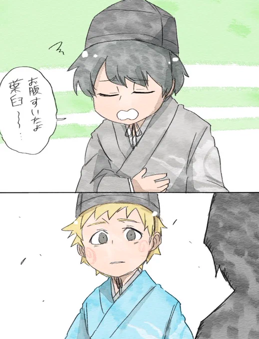 次は弟を救ってくれよな(なお他) #天落記ネタバレ #天落記絵巻 