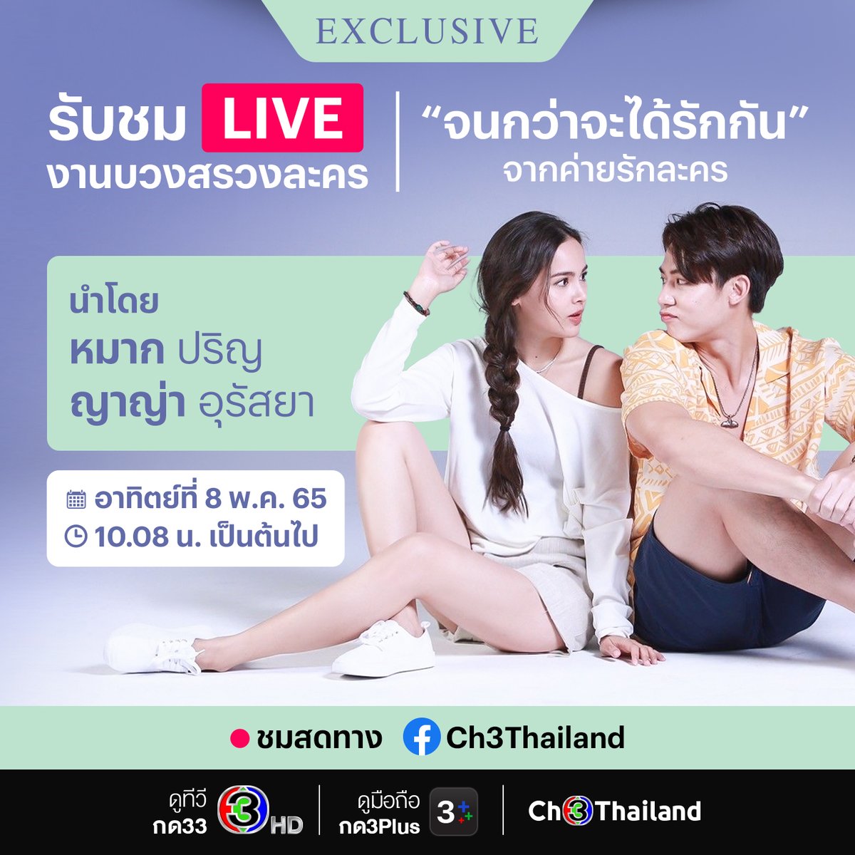 Ch3Thailand tweet media