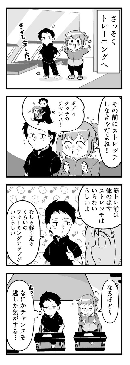 痩せれませんよ?もちやさん 6