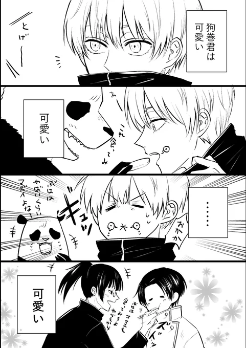 🐶巻棘×乙🦴憂💍の棘乙オンリーを何卒お願いしますっ!

 #ひらいて赤ブー 