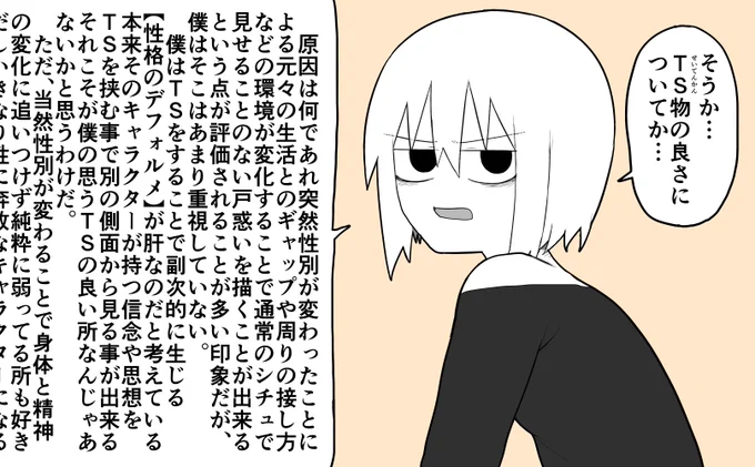 たまに聞かれるので描きました 