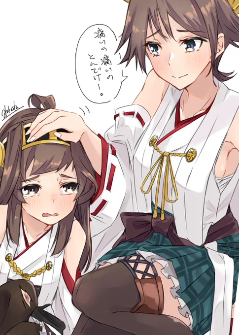 いたいのいたいの飛んでけ! 