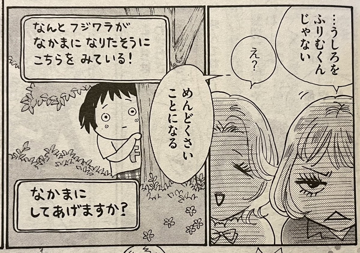 藤原よしこ Fujifriend Twitter