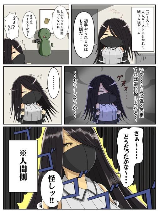 VRC漫画5 「Ghost」
#VRC漫画
#VRChat 