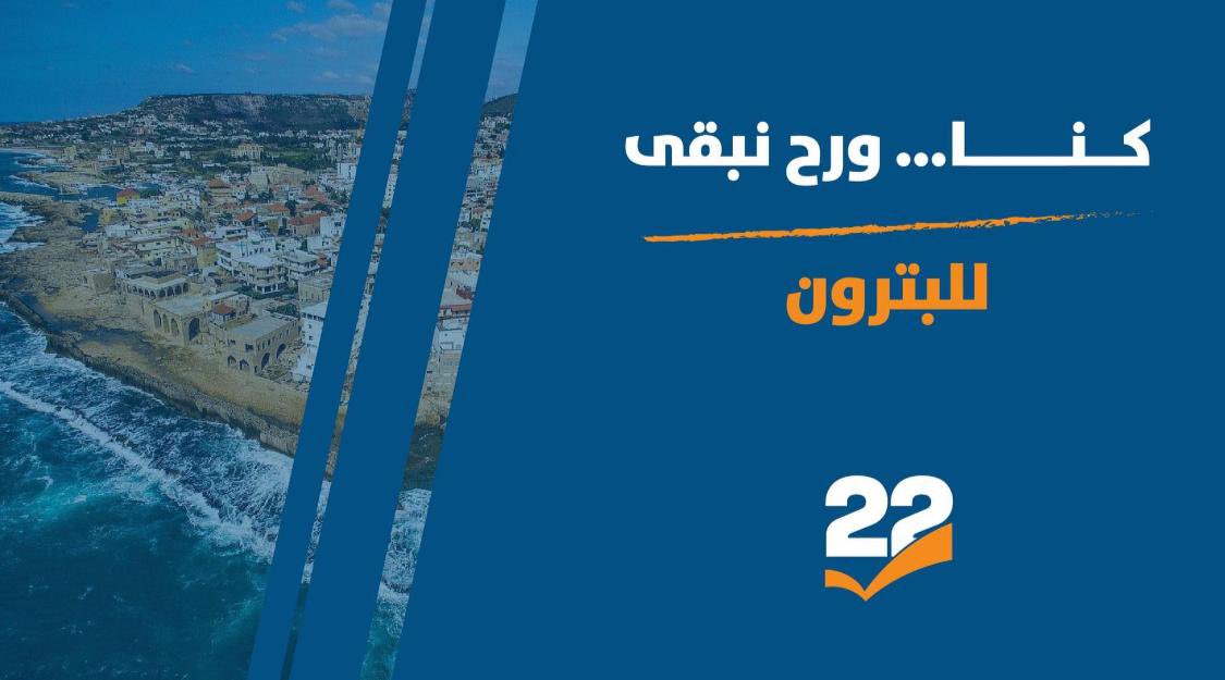 lilanflora's tweet photo. #جبران_باسيل https://t.co/OLb9YSgckm