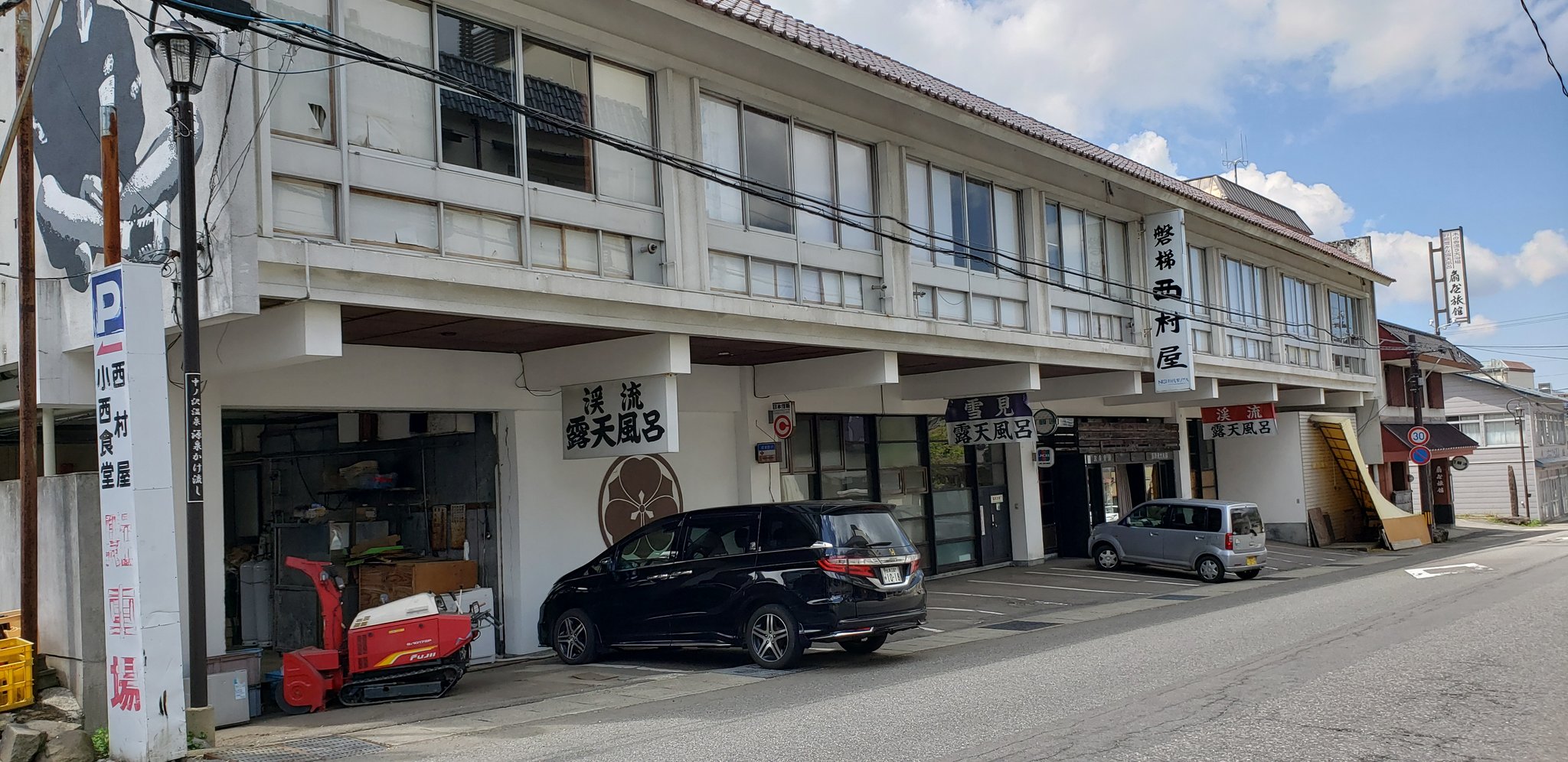西村屋旅館 Twitter Search Twitter