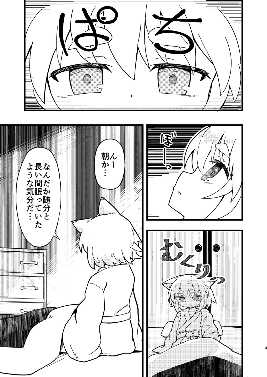 例大祭 新刊なんとか出せそうです。
椛メインでなんか春っぽい話だと思います。
こ44aで当日お待ちしております。
よろしくお願いします!! 
