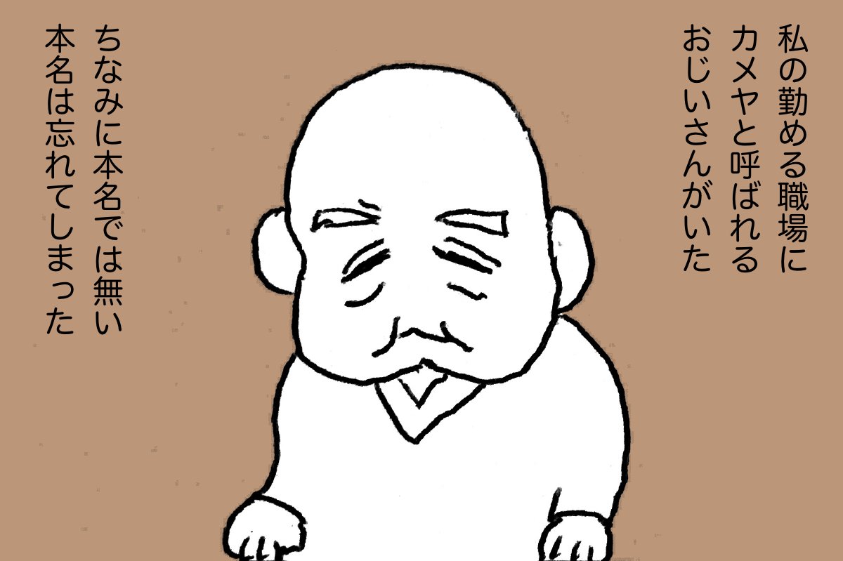 #カメヤ 01 