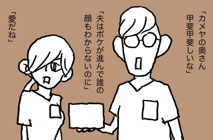 #カメヤ 01 