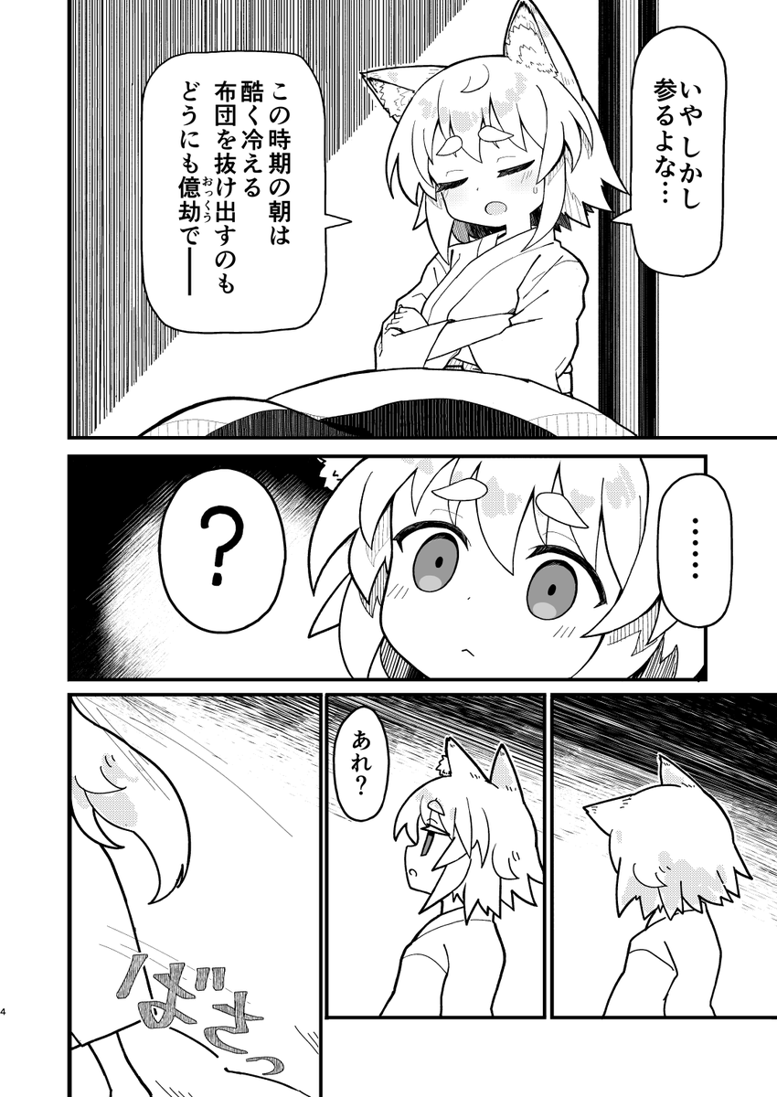 例大祭 新刊なんとか出せそうです。
椛メインでなんか春っぽい話だと思います。
こ44aで当日お待ちしております。
よろしくお願いします!! 