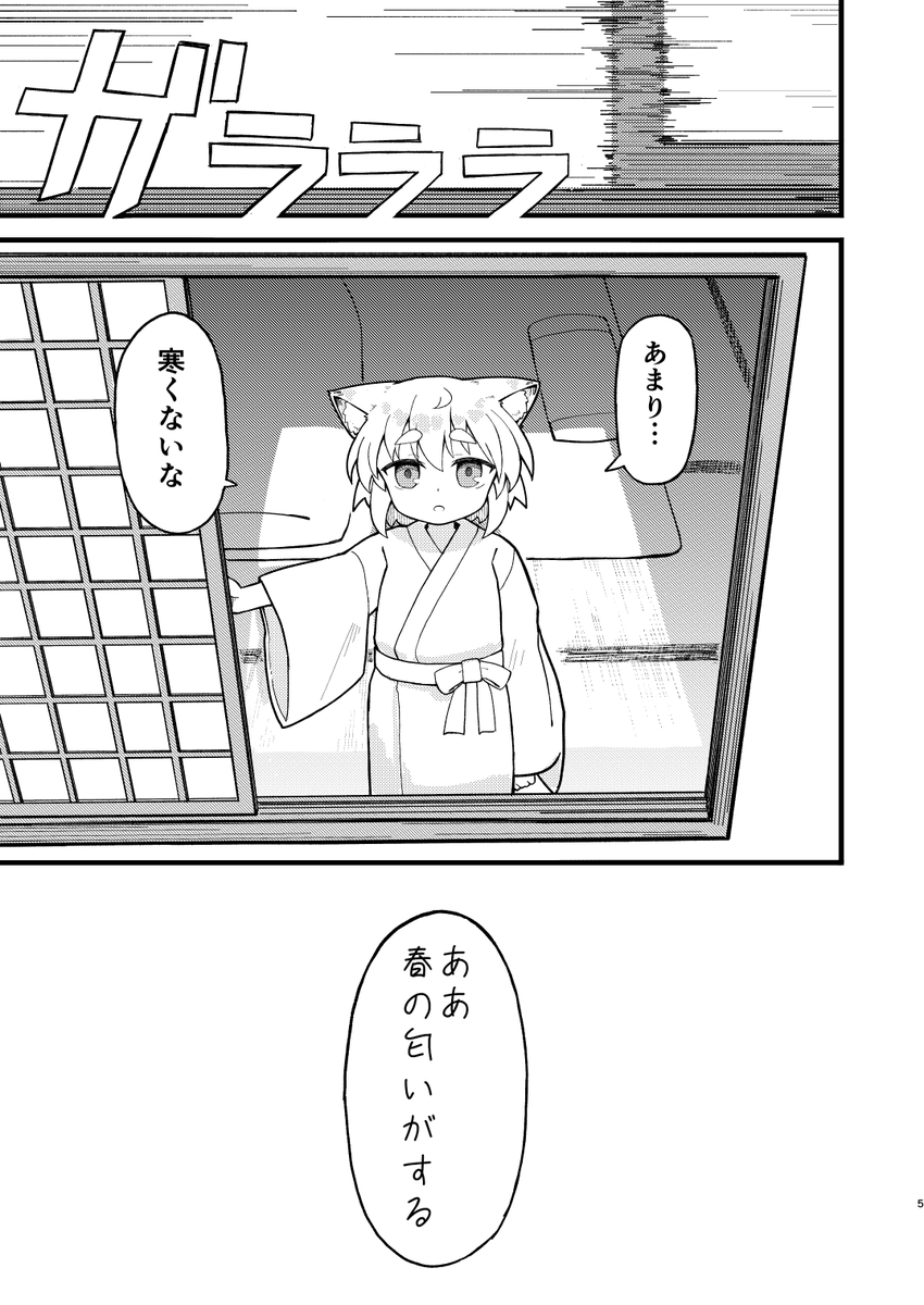 例大祭 新刊なんとか出せそうです。
椛メインでなんか春っぽい話だと思います。
こ44aで当日お待ちしております。
よろしくお願いします!! 