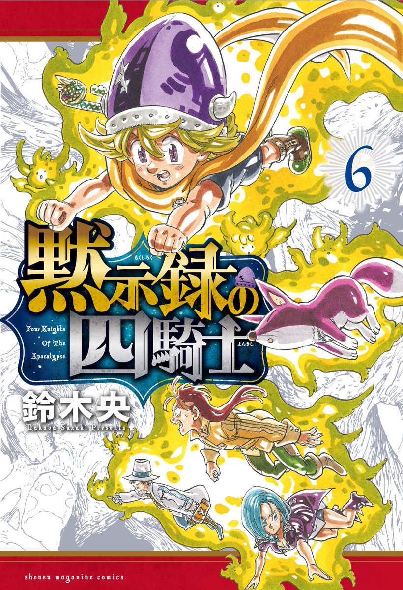 The Seven Deadly Sins: Four Knights of the Apocalypse Manga TV