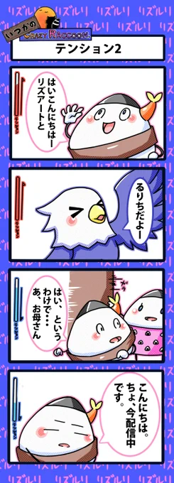 【いつかのCrazy Raccoon 第374話】
テンション2

#CR4コマ

@nobinobita_d93 
@RRRIZART 
@Rur_mm  

ネタ元動画:
https://t.co/hxjEwkhNQA 