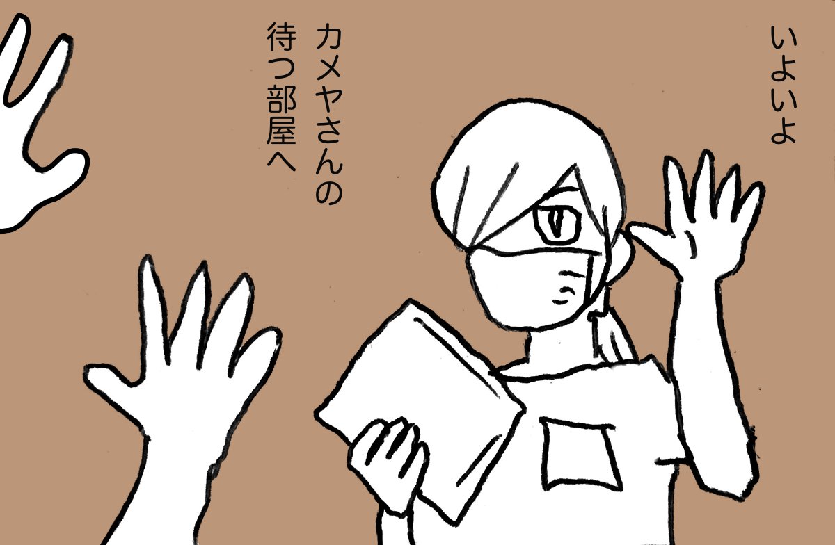 #カメヤ 09 