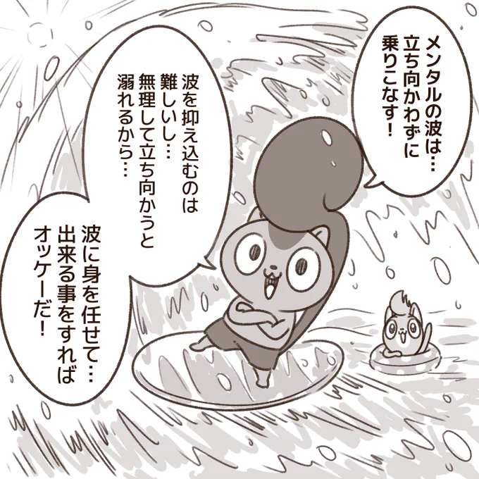 その時のメンタルの状況で、自分を甘やかしたり鼓舞したりと使い分ける!

真面目で一生懸命な人ほど、常に自分を追い込んでしまうので…
時に、"頑張らない事"も大切!
#アニワル 