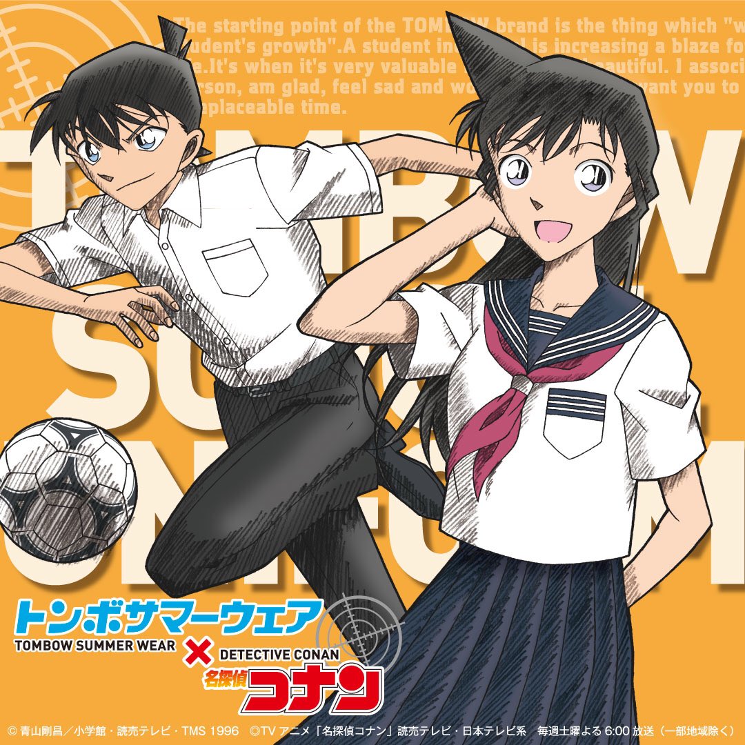 非売品　トンボ学生服×名探偵コナン　等身大パネル（工藤新一×毛利蘭） トンボ学生服【公式】 on X: 