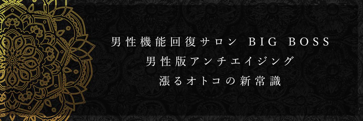 shinmatsudo3366's tweet photo. #テストステロン の減少は、積極的思考を失い
男性的なポジティブ思考が減退し
マイナス思考な考えに陥り
と同時に男性機能低下と自信喪失が顕著に顕れ
ネガティブ思考に支配されてしまいます

#ジャップカサイ でテストステロンの増加を促し
#漲る自信を取り戻す
お手伝いが出来れば幸いです
※非風俗 https://t.co/BkAcAwZzlZ