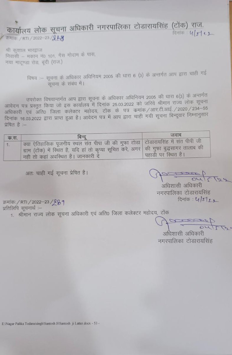 TheUpenYadav's tweet photo. पटवारी भर्ती के shift 3 के परीक्षार्थियों ने मुझे बताया कि Question 135 - में पूछा गया था कि संत पीपा की गुफा कहां स्थित है l
जिसका उत्तर अधीनस्थ बोर्ड ने गागरोन माना है 
जबकी RTI के अनुसार सही उत्तर टोड़ारायसिंह टोंक बताया जा रहा है l
अभ्यर्थियों का यह दावा सही है तो 1/2
@RajCMO https://t.co/1T2cjlKxyM