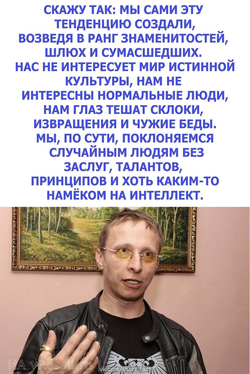 ©️ Иван Охлобыстин