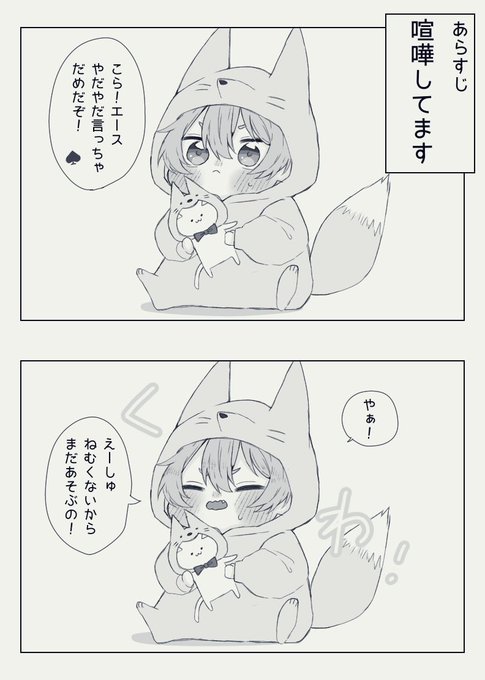 ぽん子(@Pon_poppp) さんのマンガ一覧 : 古い順 : 2ページ目