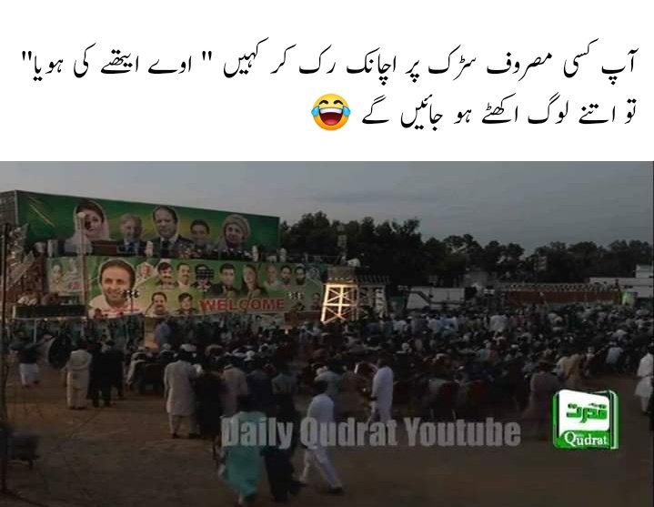 qamarrasheed0's tweet photo. #امپورٹڈ_حکوم��_نا_منظور 🤣😂🤣😂🤣😂 https://t.co/Med1PT8naD