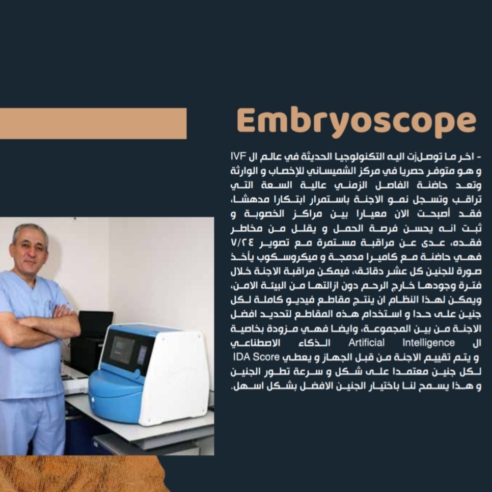 hilalabughosh's tweet image. #EmbryoScope #IVF #Artificial_Intelligence
